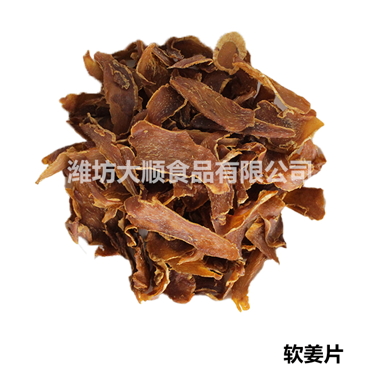 軟姜片